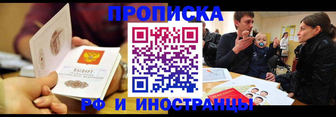 прописка ребенка в Кирово-Чепецке