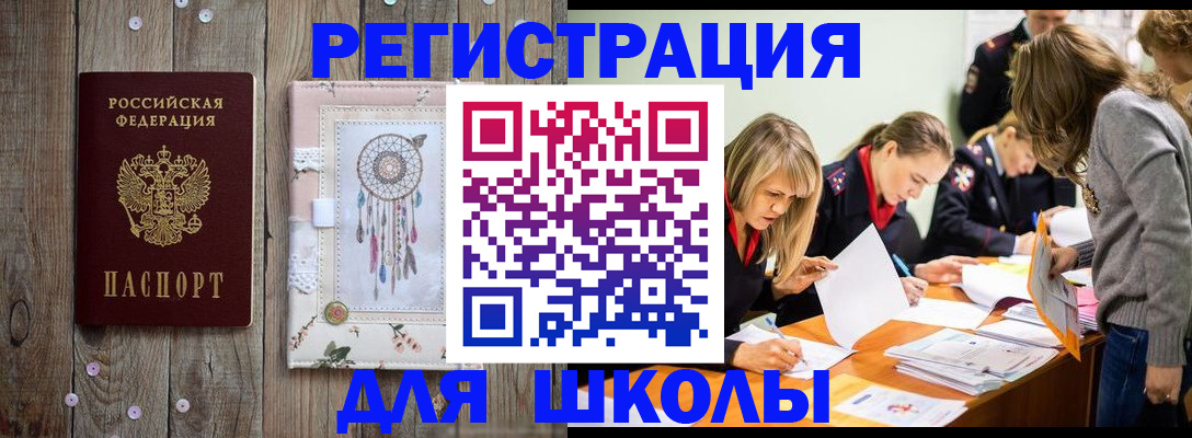 прописка 2025 в Кирово-Чепецке