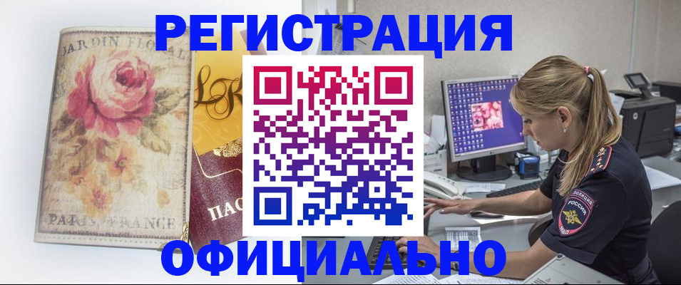 временная регистрация поиск в Кирово-Чепецке